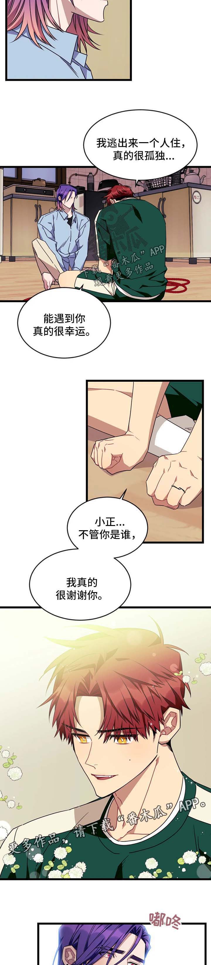 第64章：【第二季】警告3