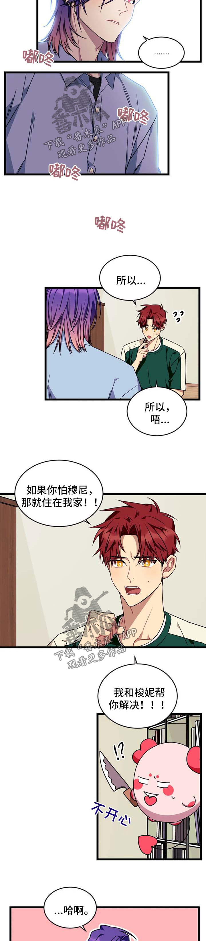 第64章：【第二季】警告4