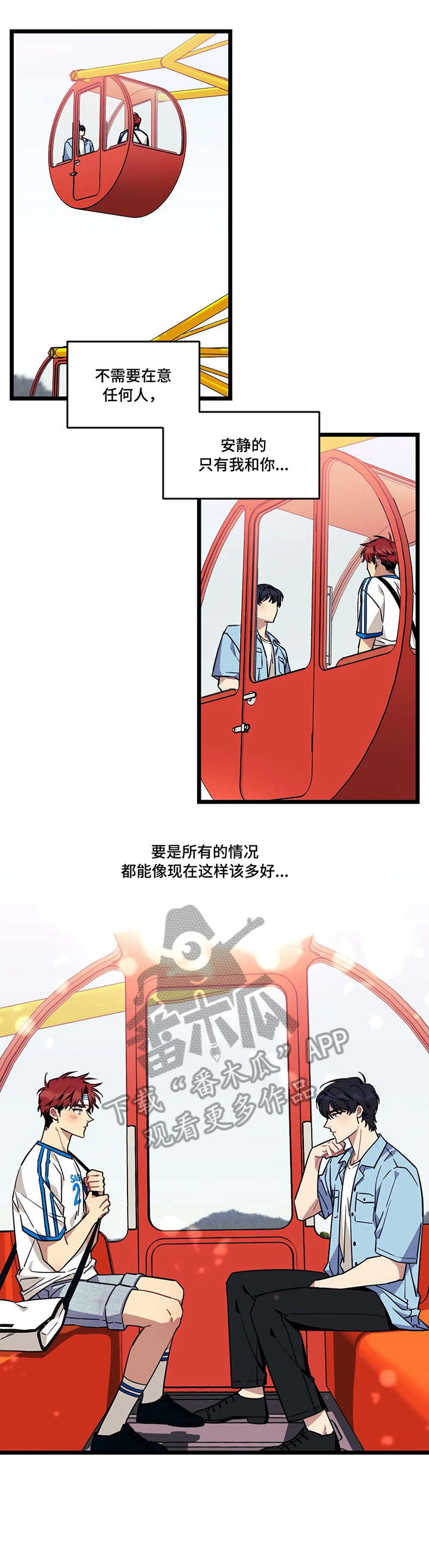第37章：我喜欢你0