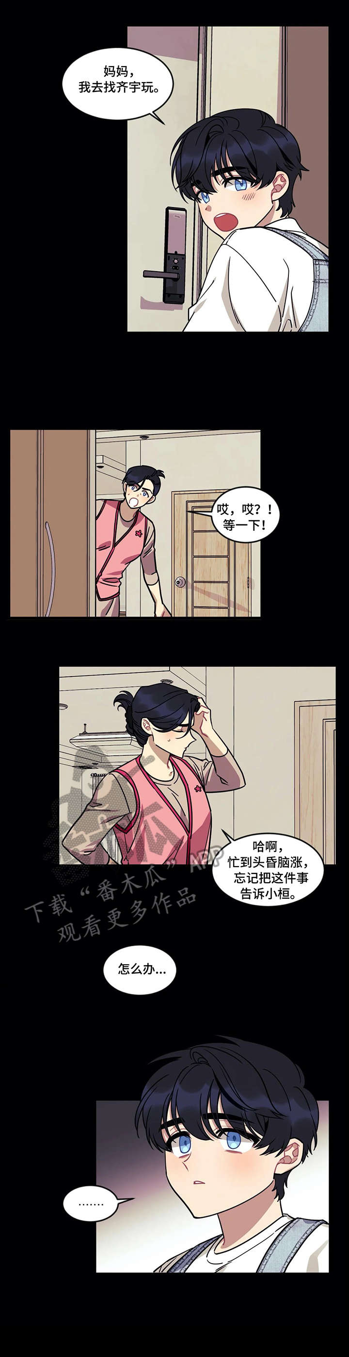 第18章：意外0