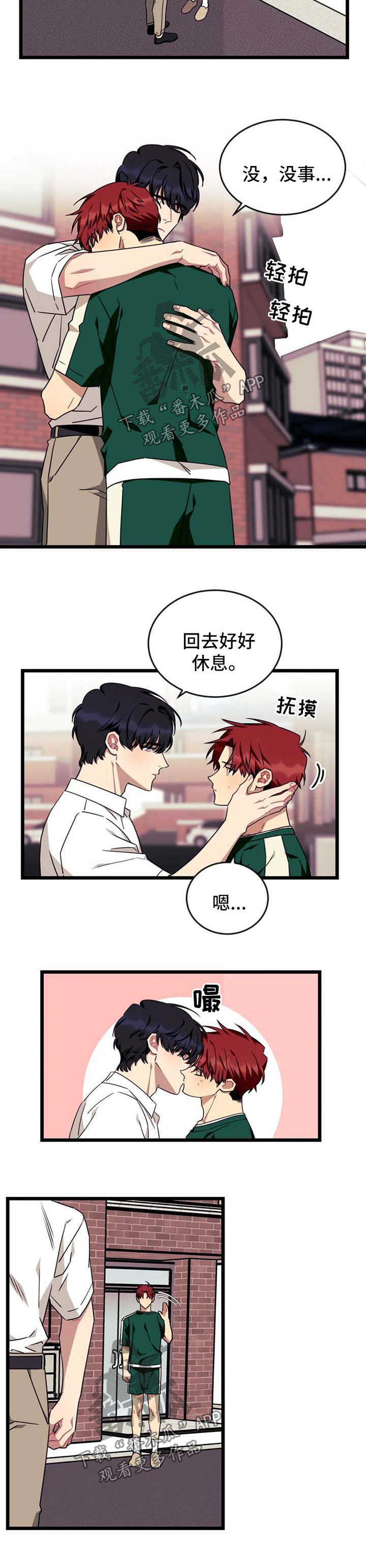 第62章：【第二季】不会有事的1