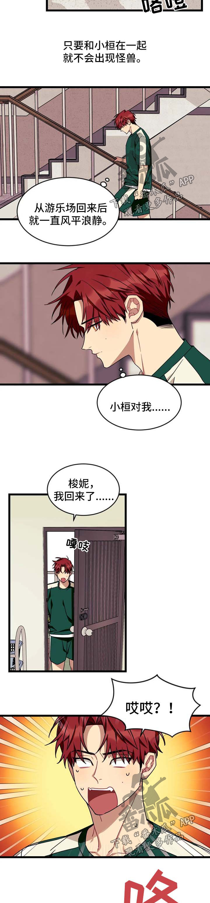 第62章：【第二季】不会有事的4