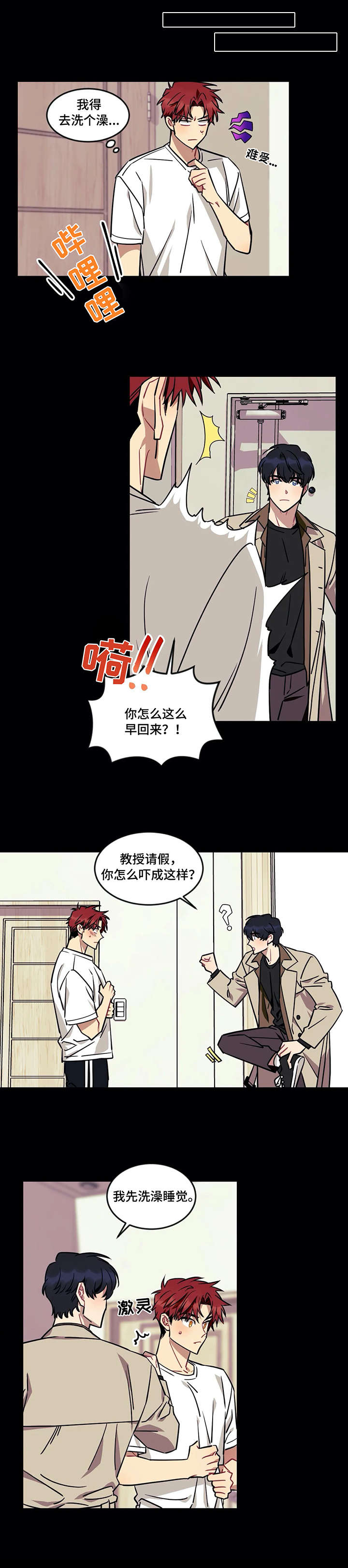 第25章：胆怯0