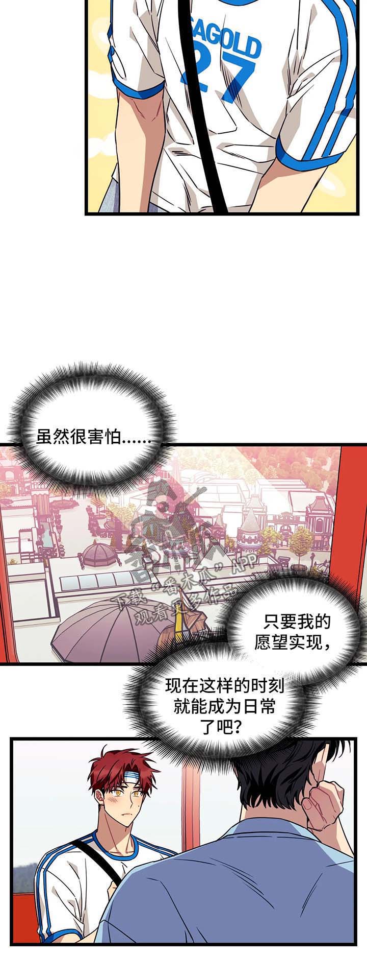 第42章：告白4