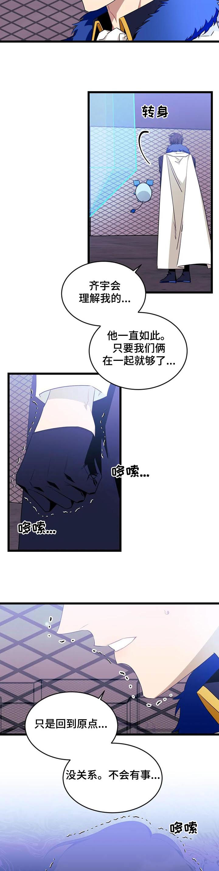 第72章：【第二季】幻象2