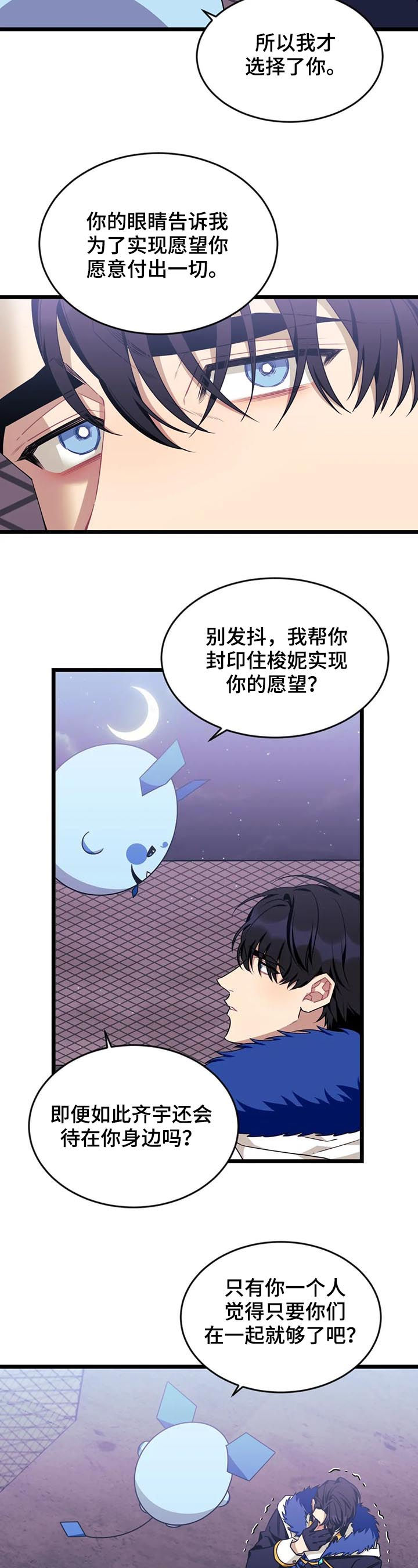 第72章：【第二季】幻象4
