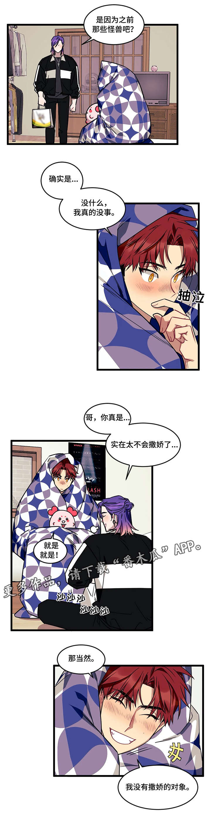 第23章：生病1