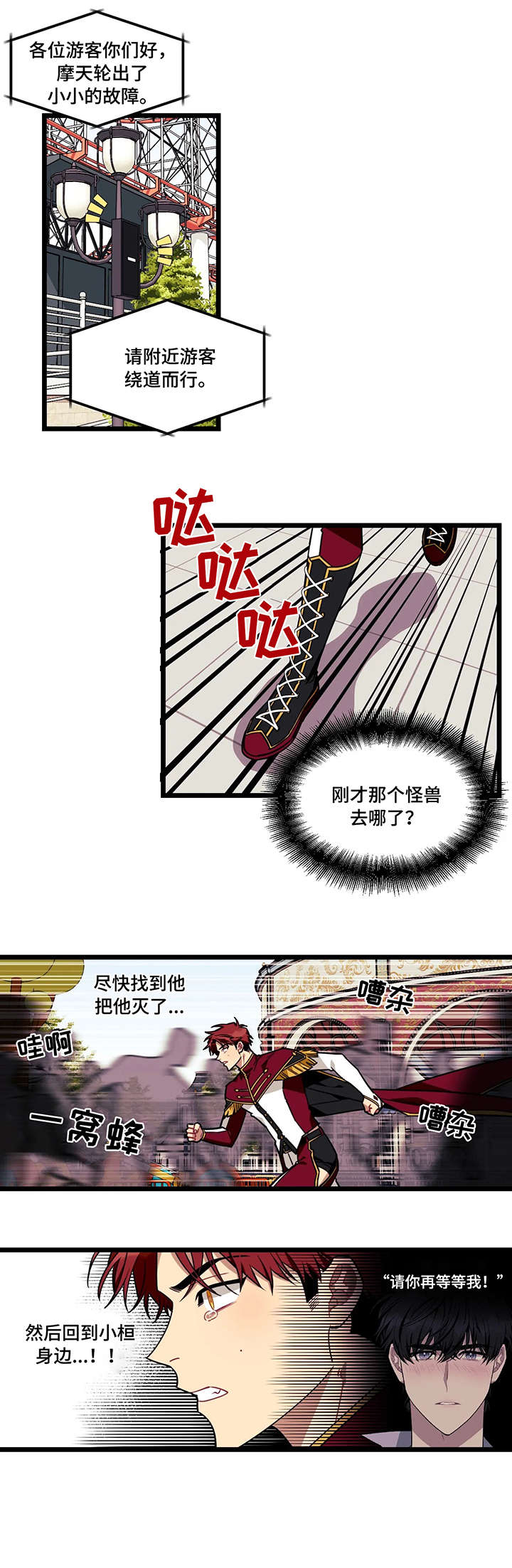 第38章：等我3
