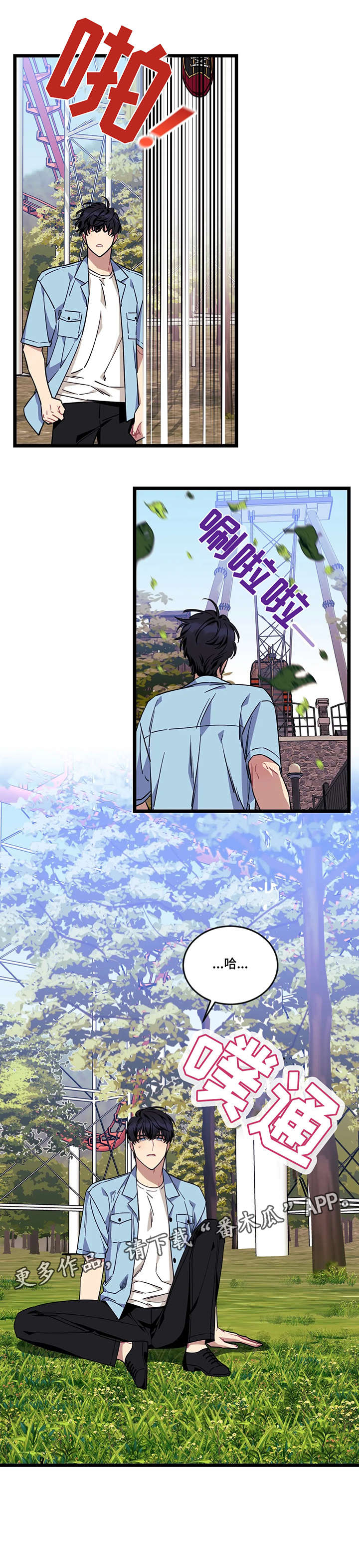第38章：等我2