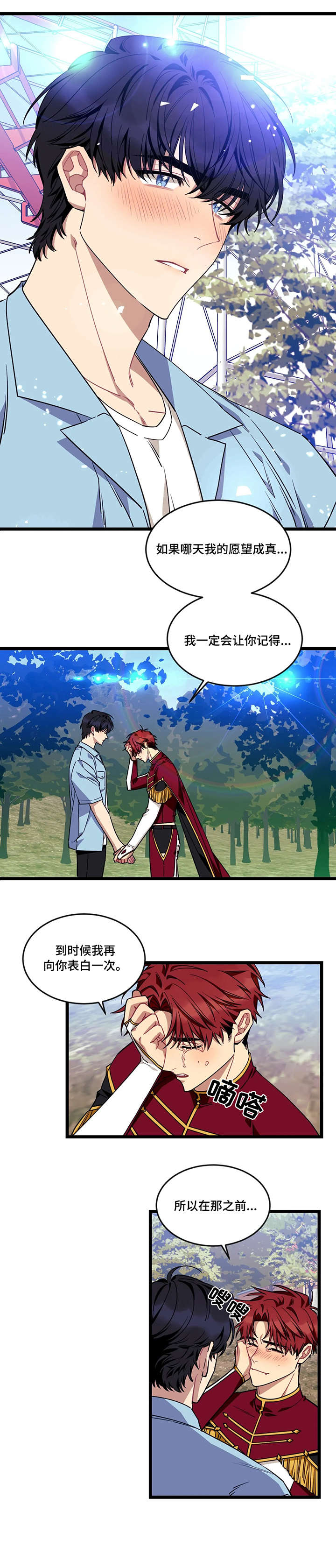 第38章：等我0