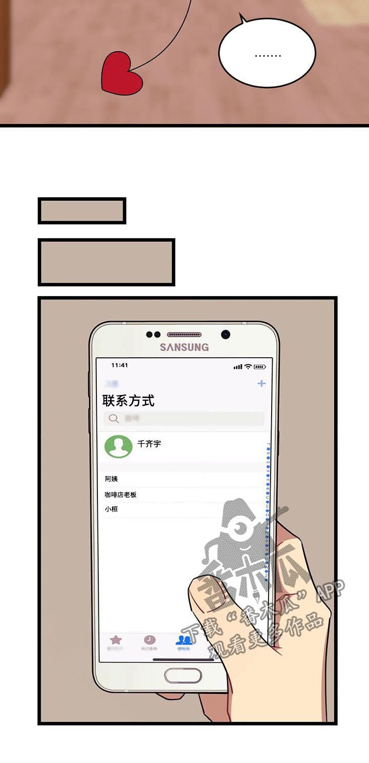 第77章：【第二季完结】分手1