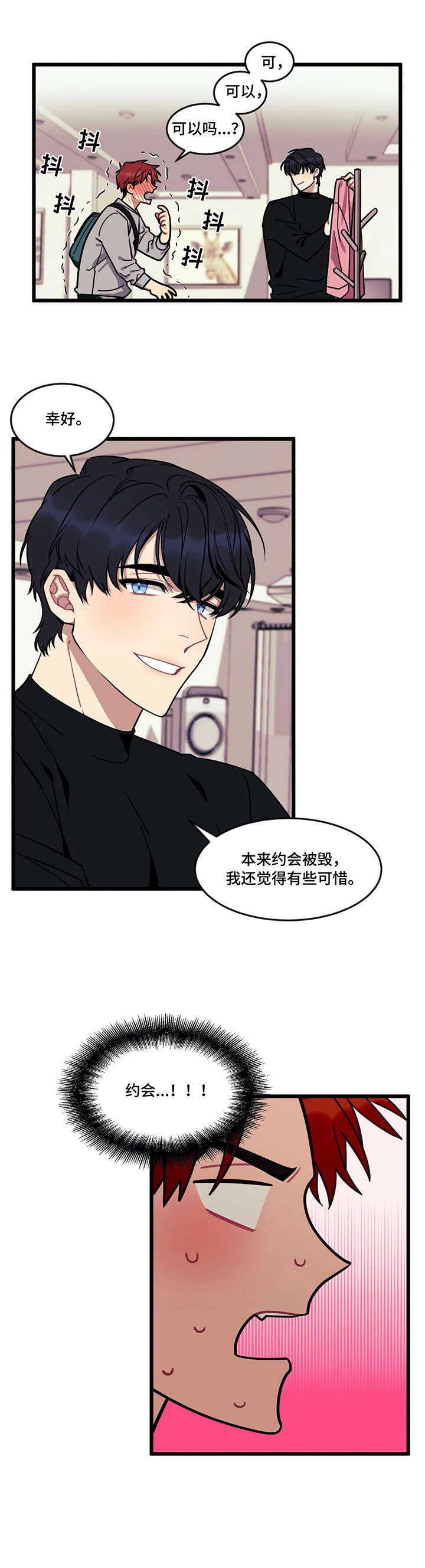 第13章：没事吧4