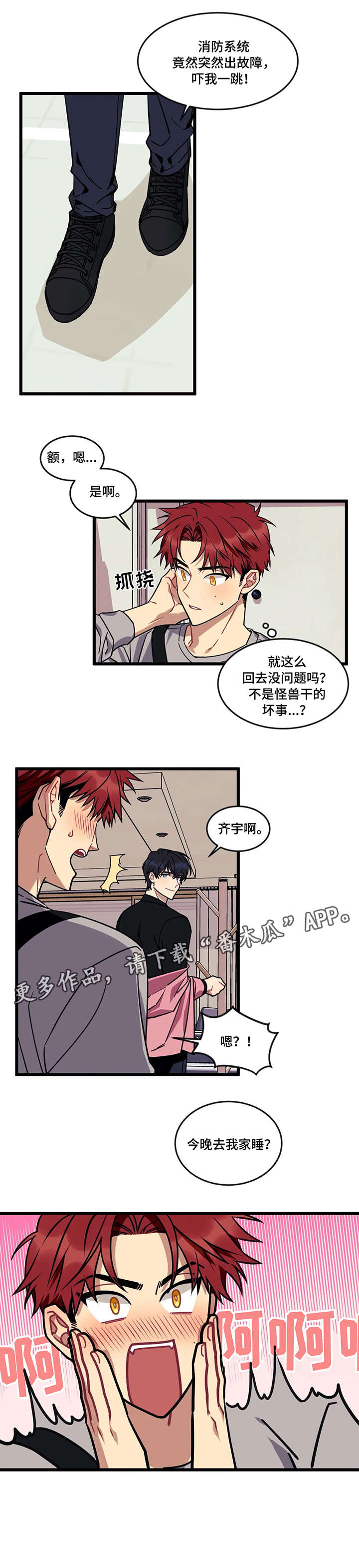 第13章：没事吧3