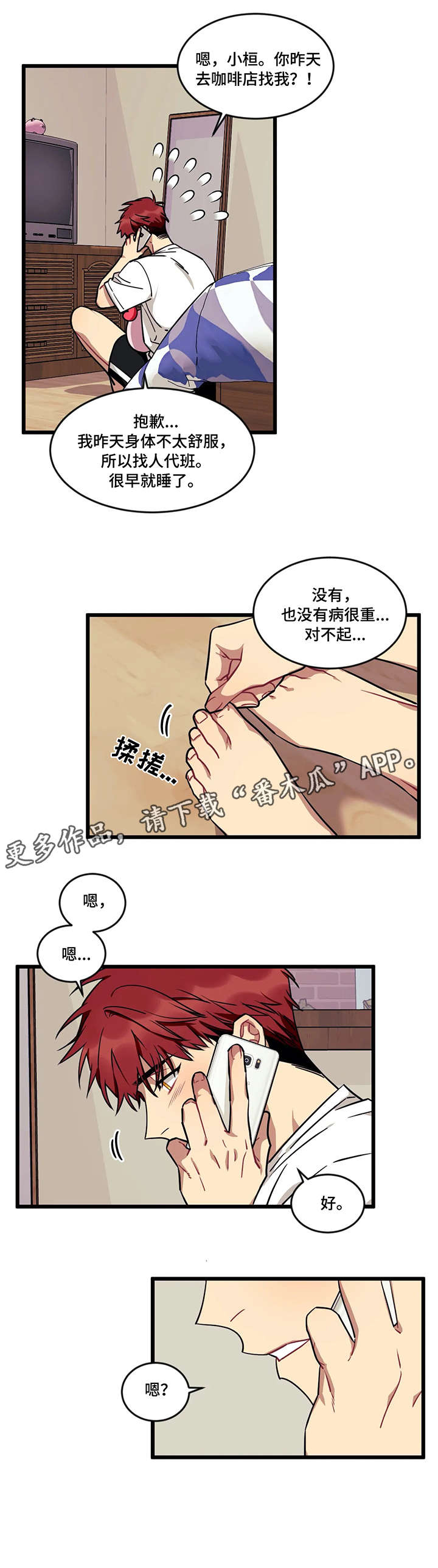 第27章：大海3