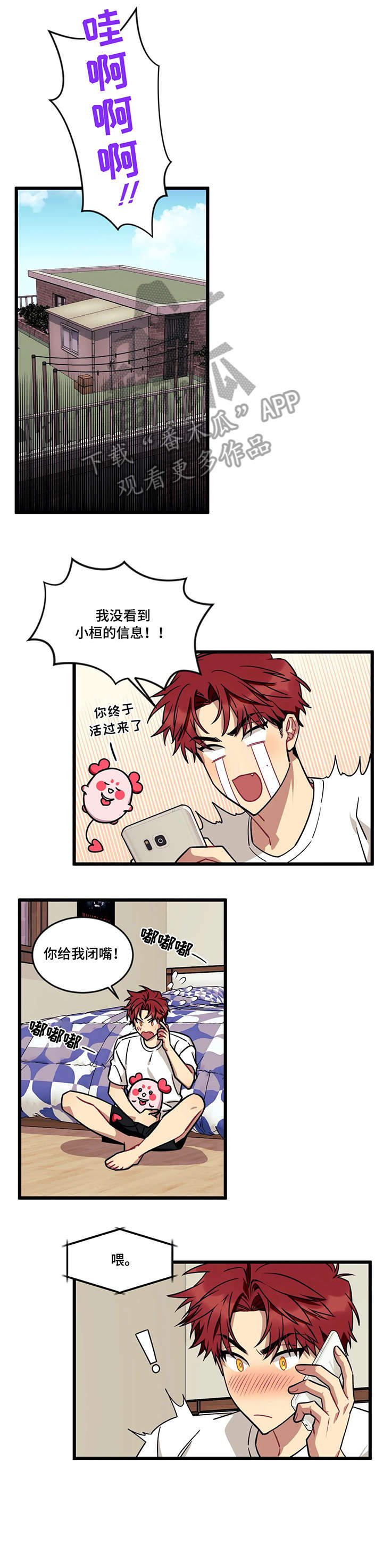 第27章：大海2