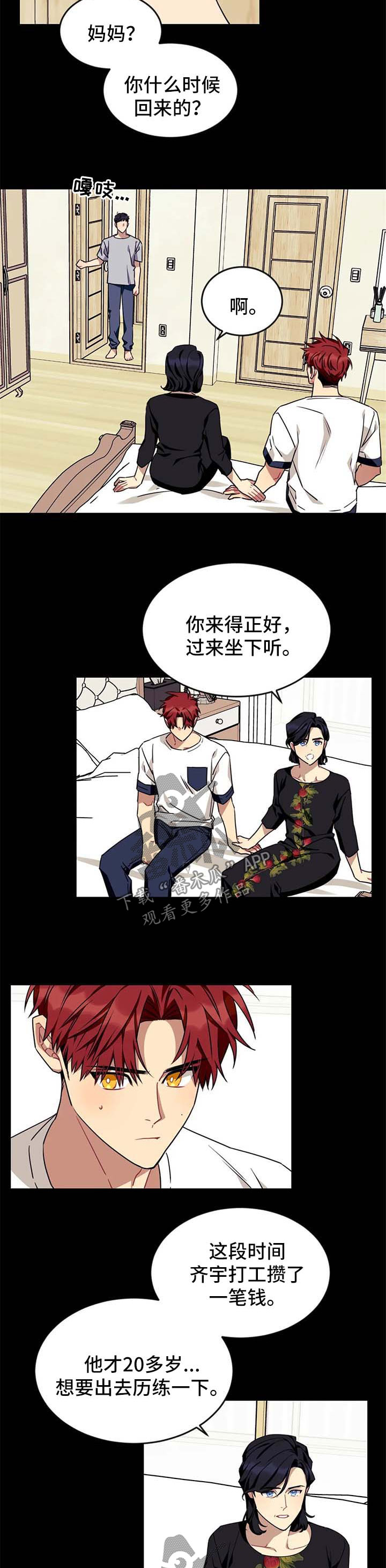 第61章：【第二季】搬出去2