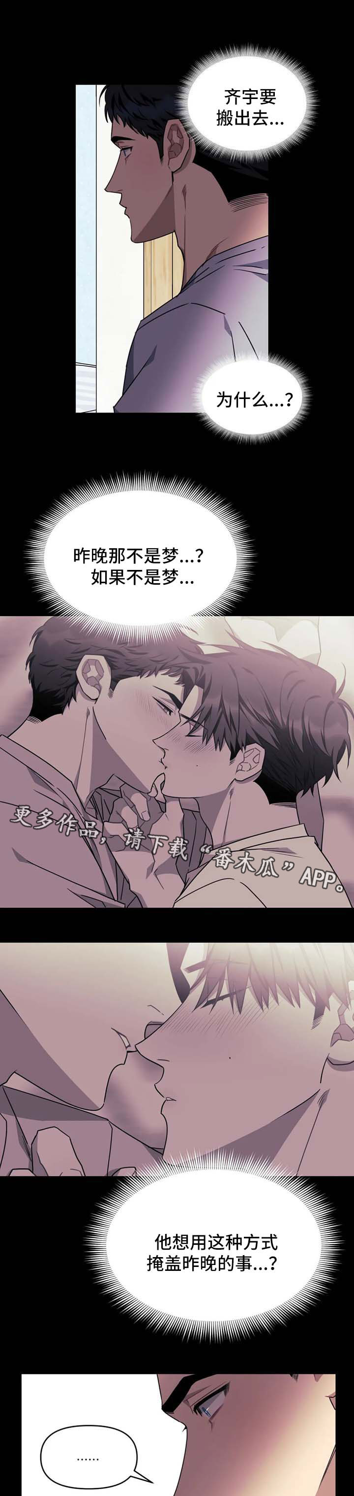 第61章：【第二季】搬出去4