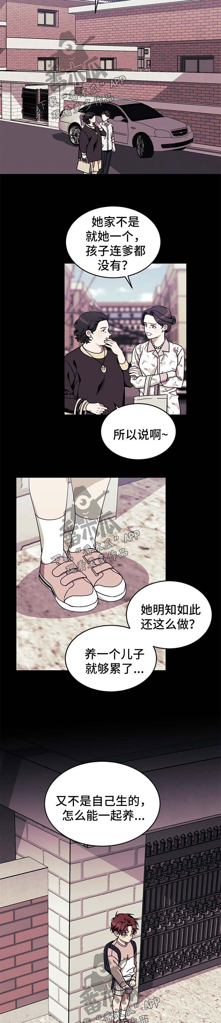 第50章：【第二季】心生愧疚2