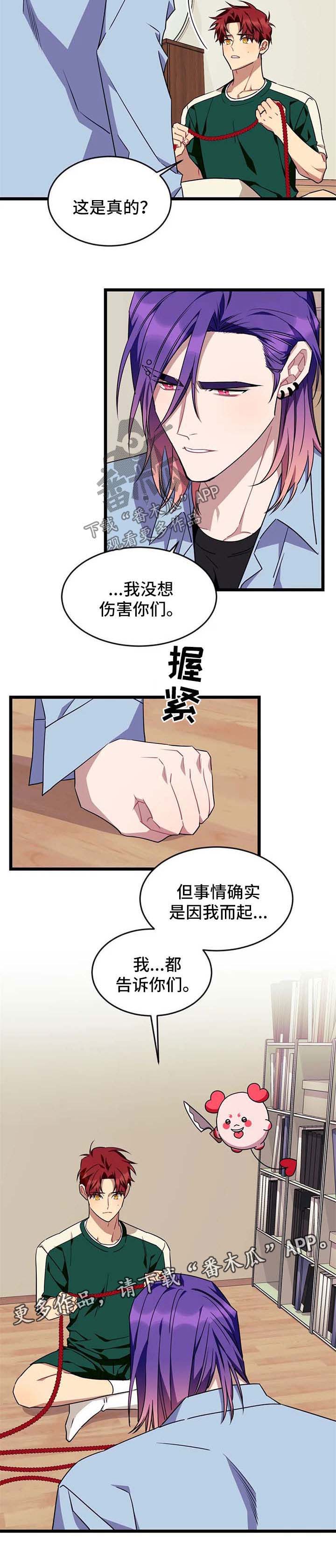 第63章：【第二季】是我2