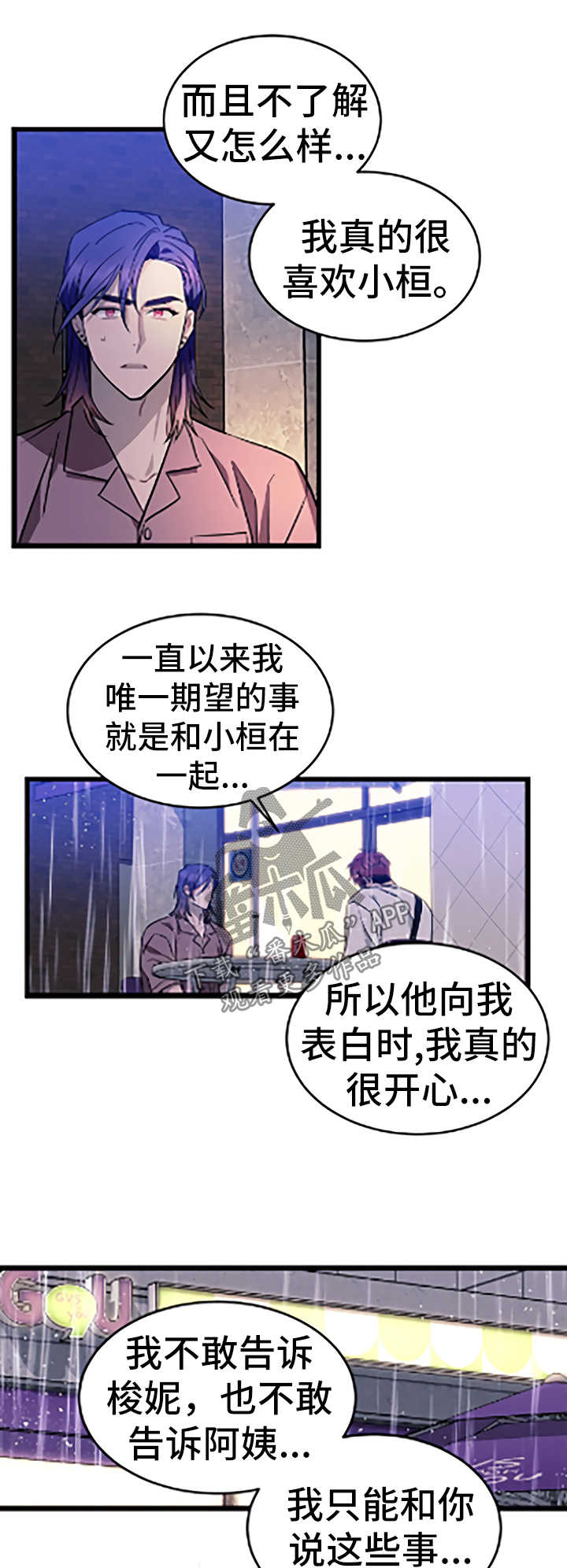 第46章：暗处的人【第一季完结】4