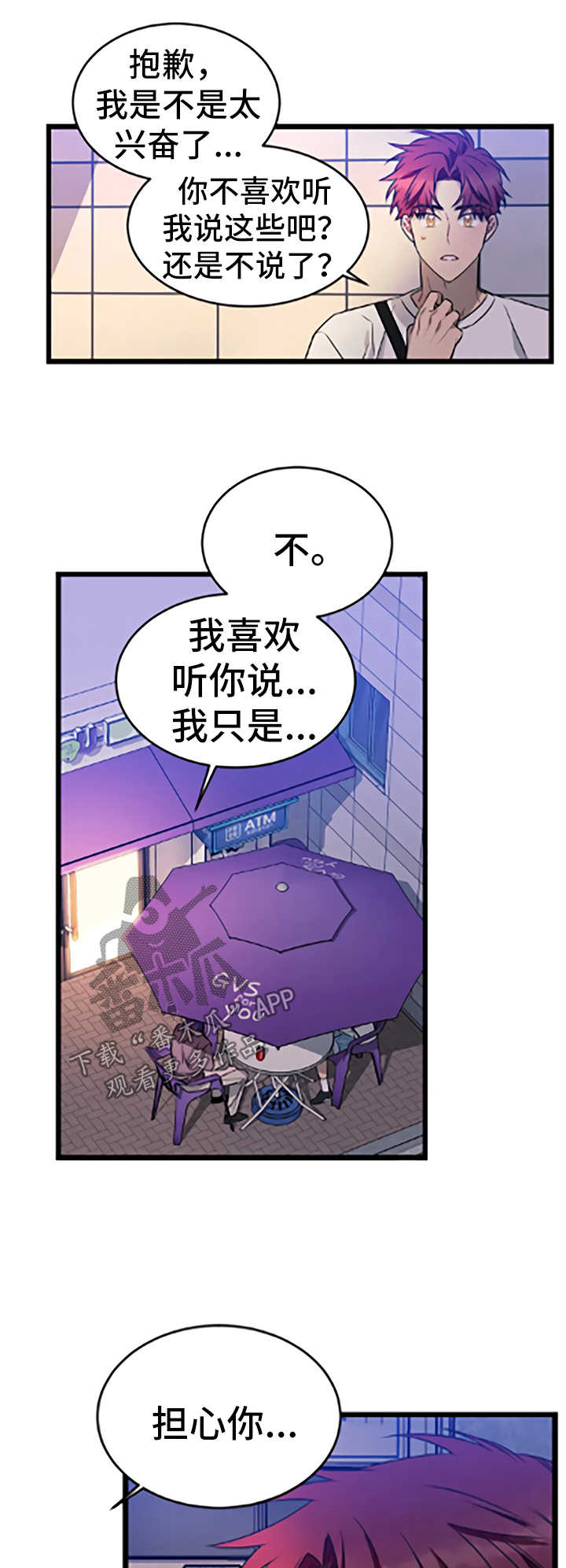 第46章：暗处的人【第一季完结】0