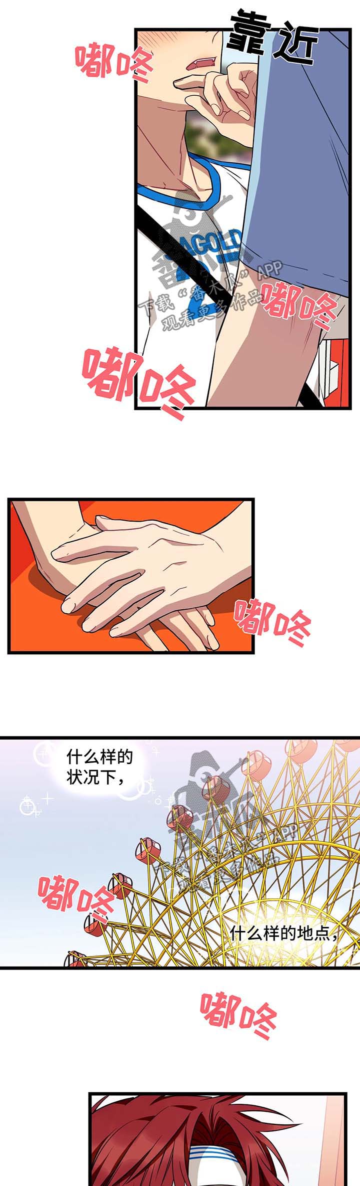 第43章：情侣对戒1