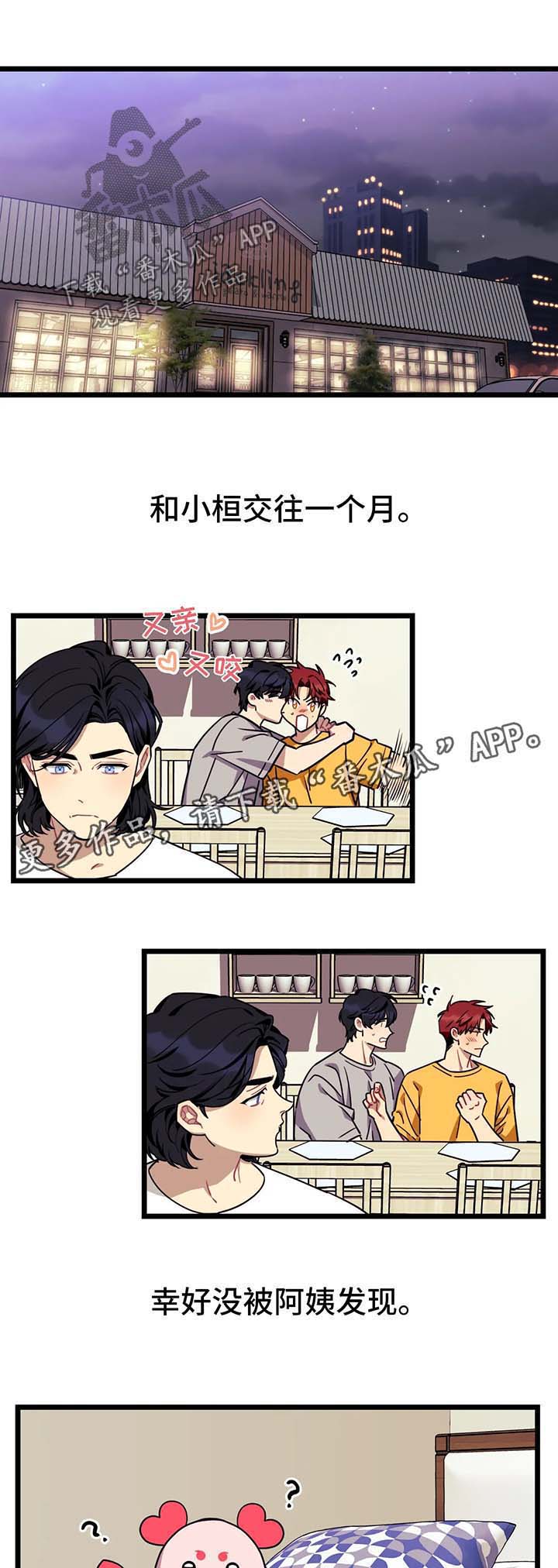 第47章：【第二季】我想你了3