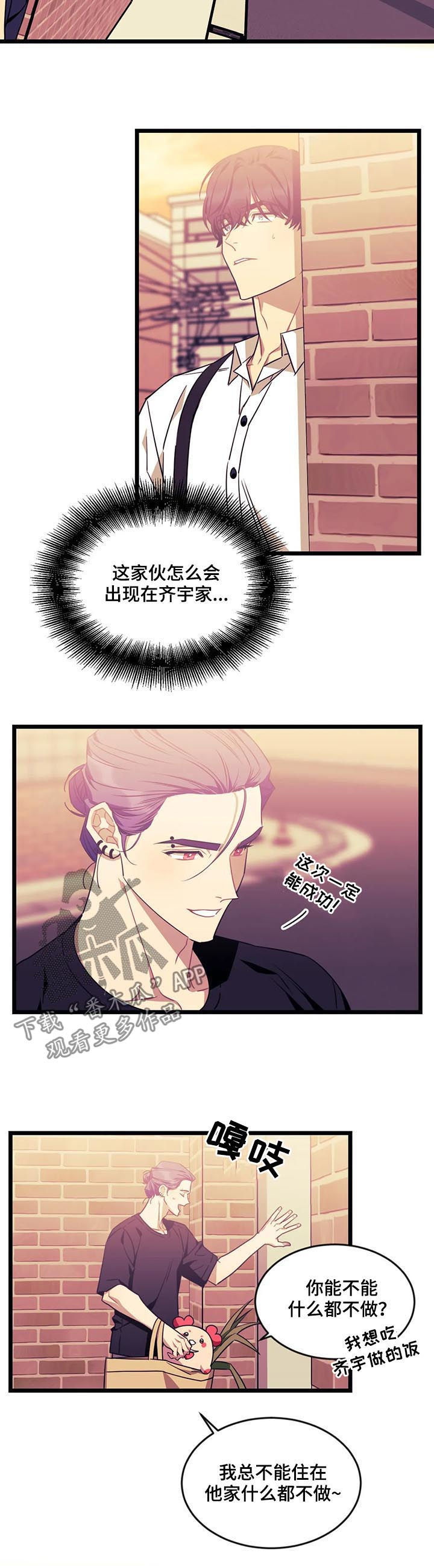 第68章：【第二季】你陪陪我3