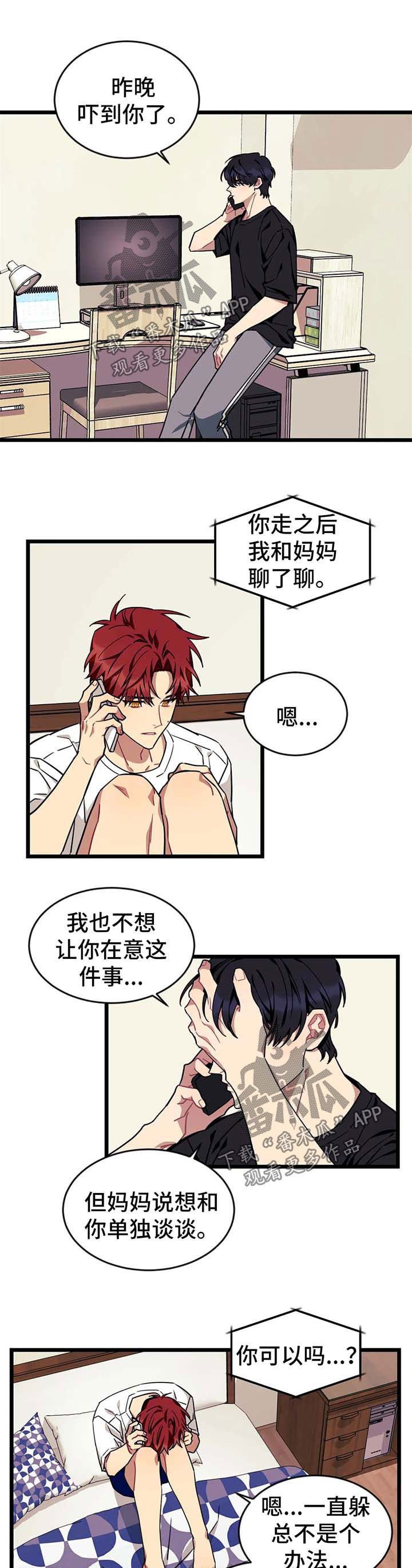 第51章：【第二季】面对4