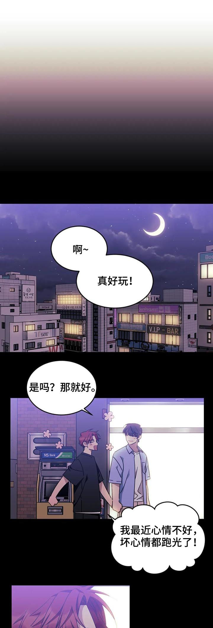 第73章：【第二季】妥协3