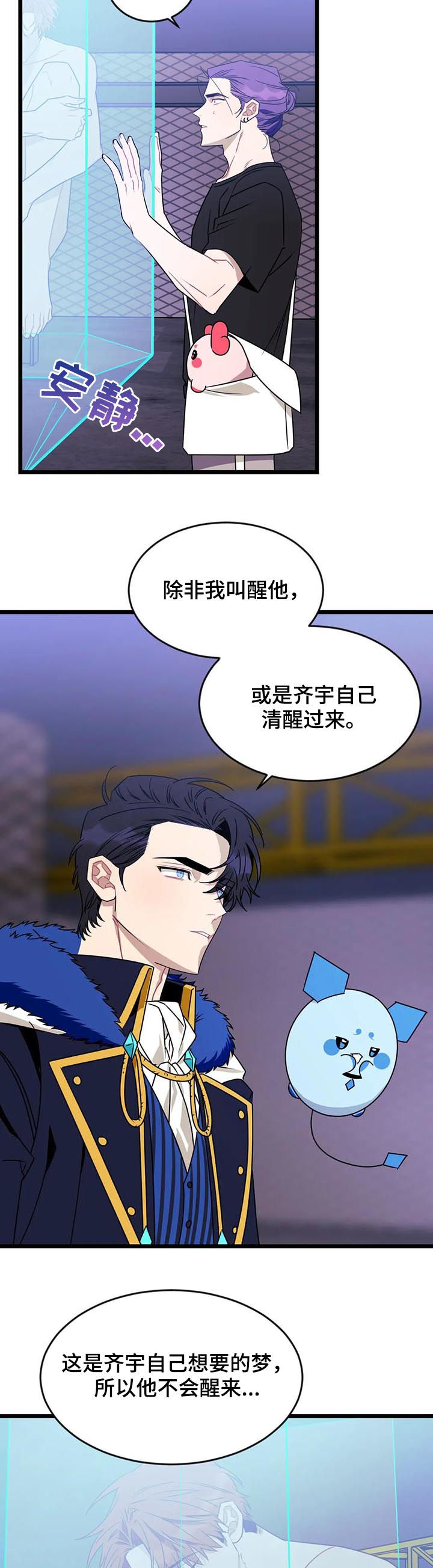 第73章：【第二季】妥协1