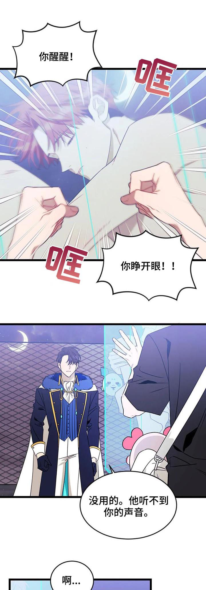 第73章：【第二季】妥协0