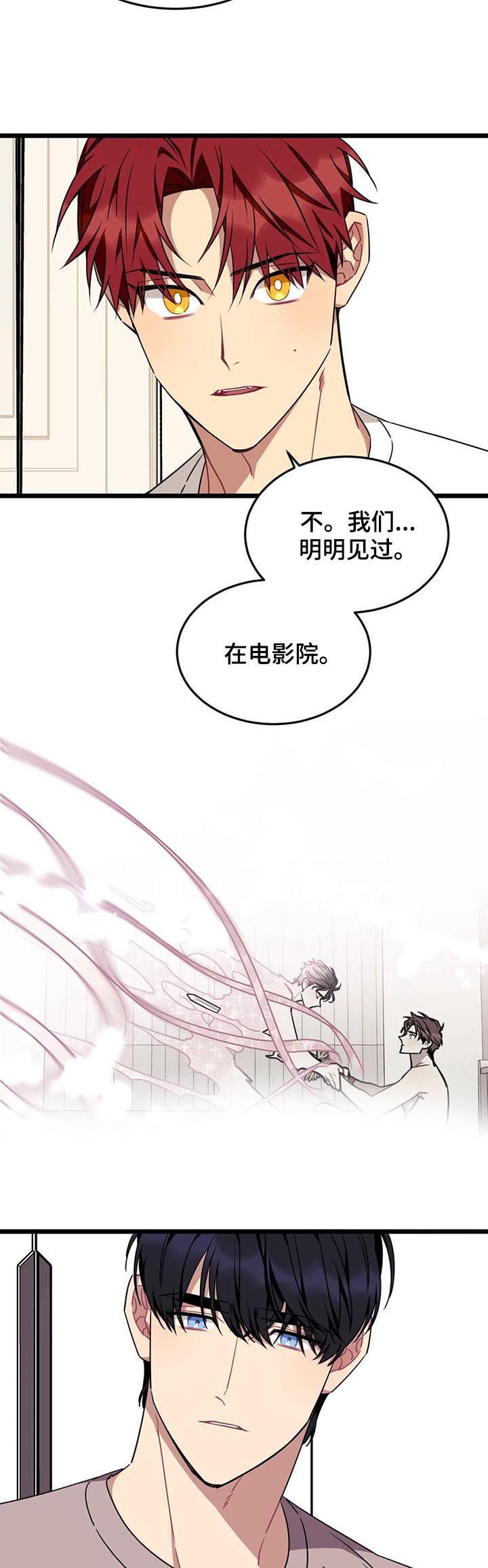 第74章：【第二季】有人在等我3