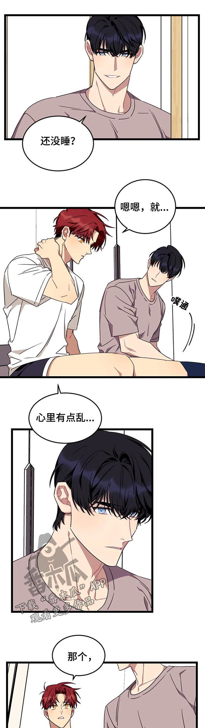 第74章：【第二季】有人在等我1