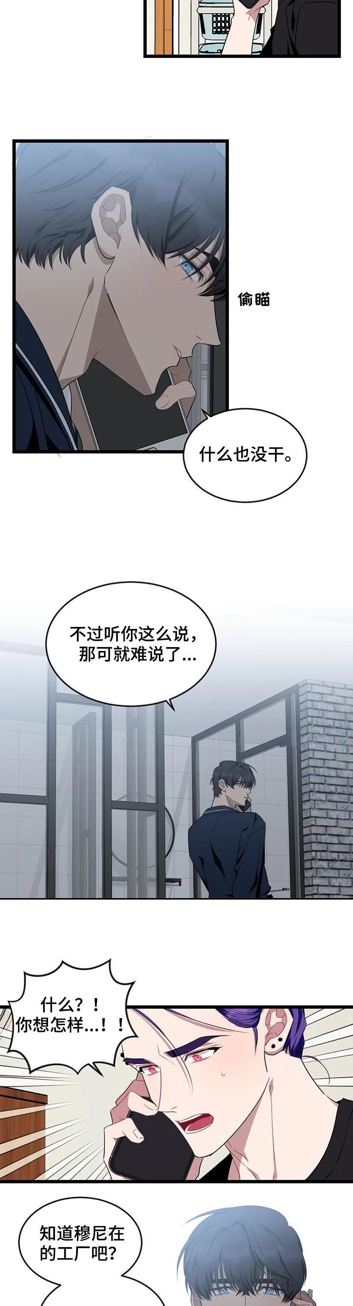 第70章：【第二季】出事了3