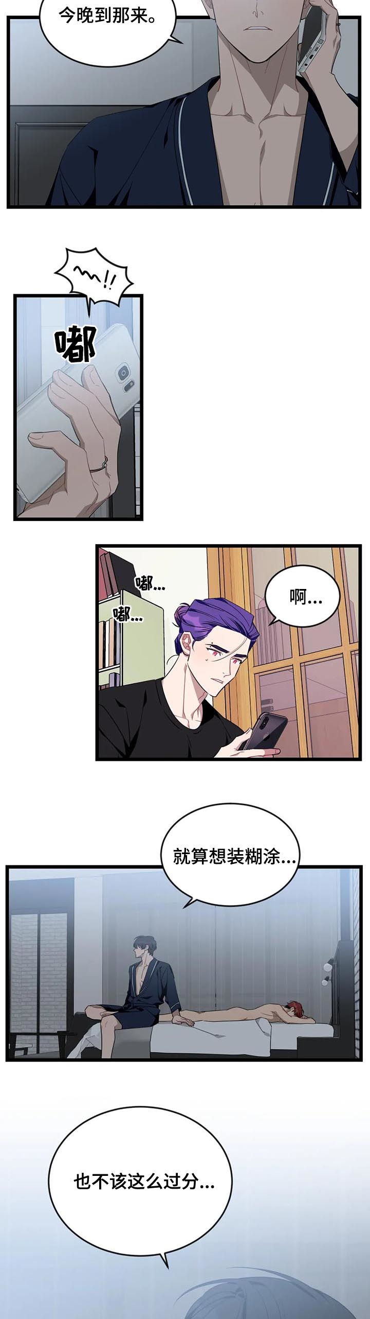 第70章：【第二季】出事了4