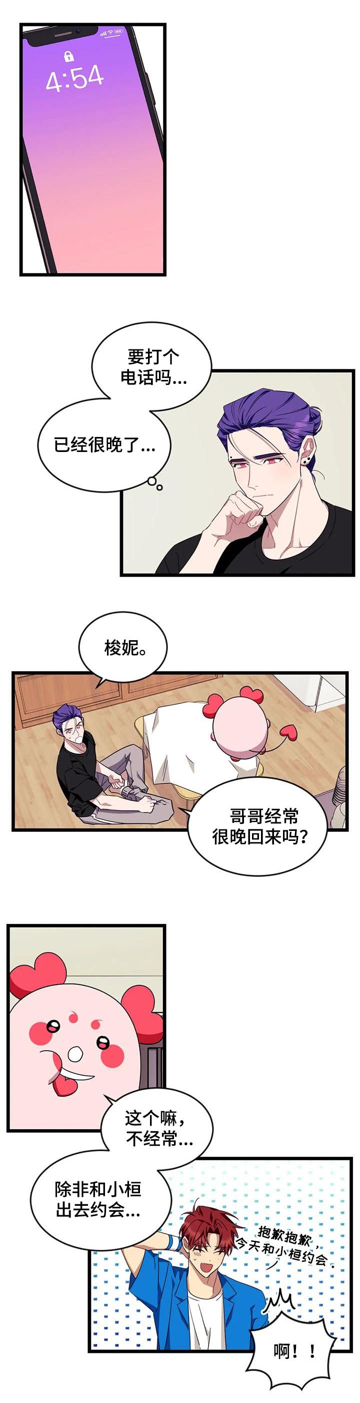 第70章：【第二季】出事了0