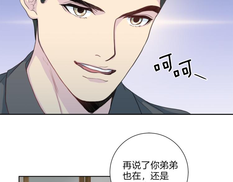 第37话 我吃醋了？2