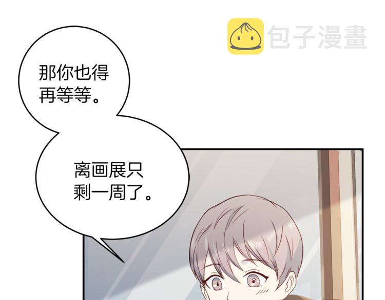 第41话 和弟弟约会4