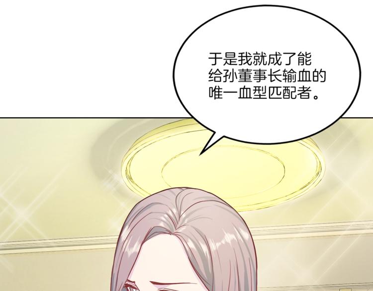 第6话 稀有血型2
