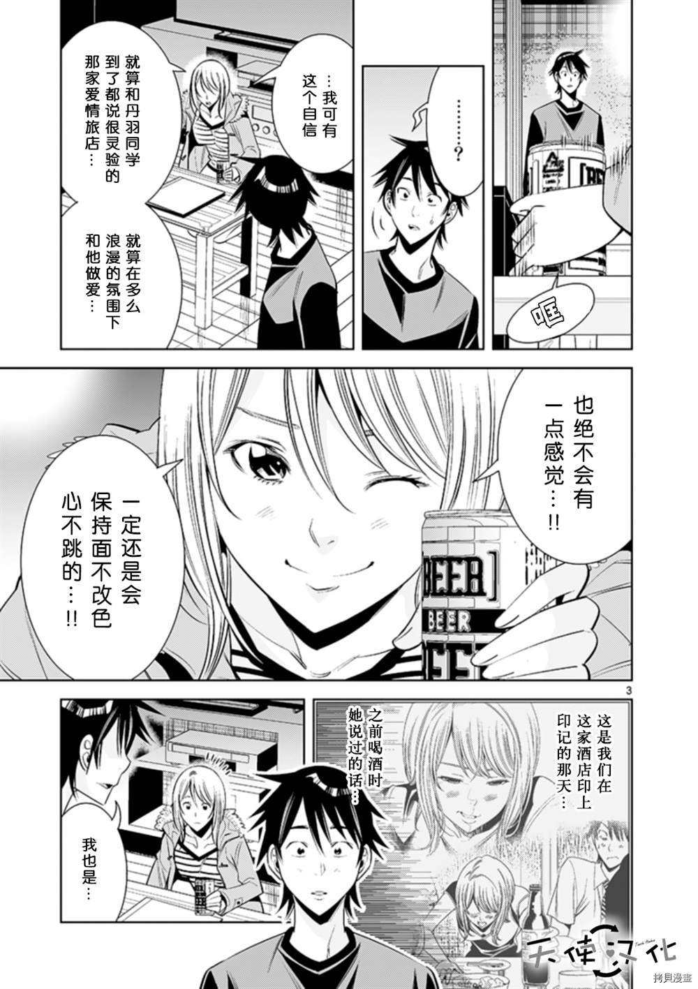 第74话2