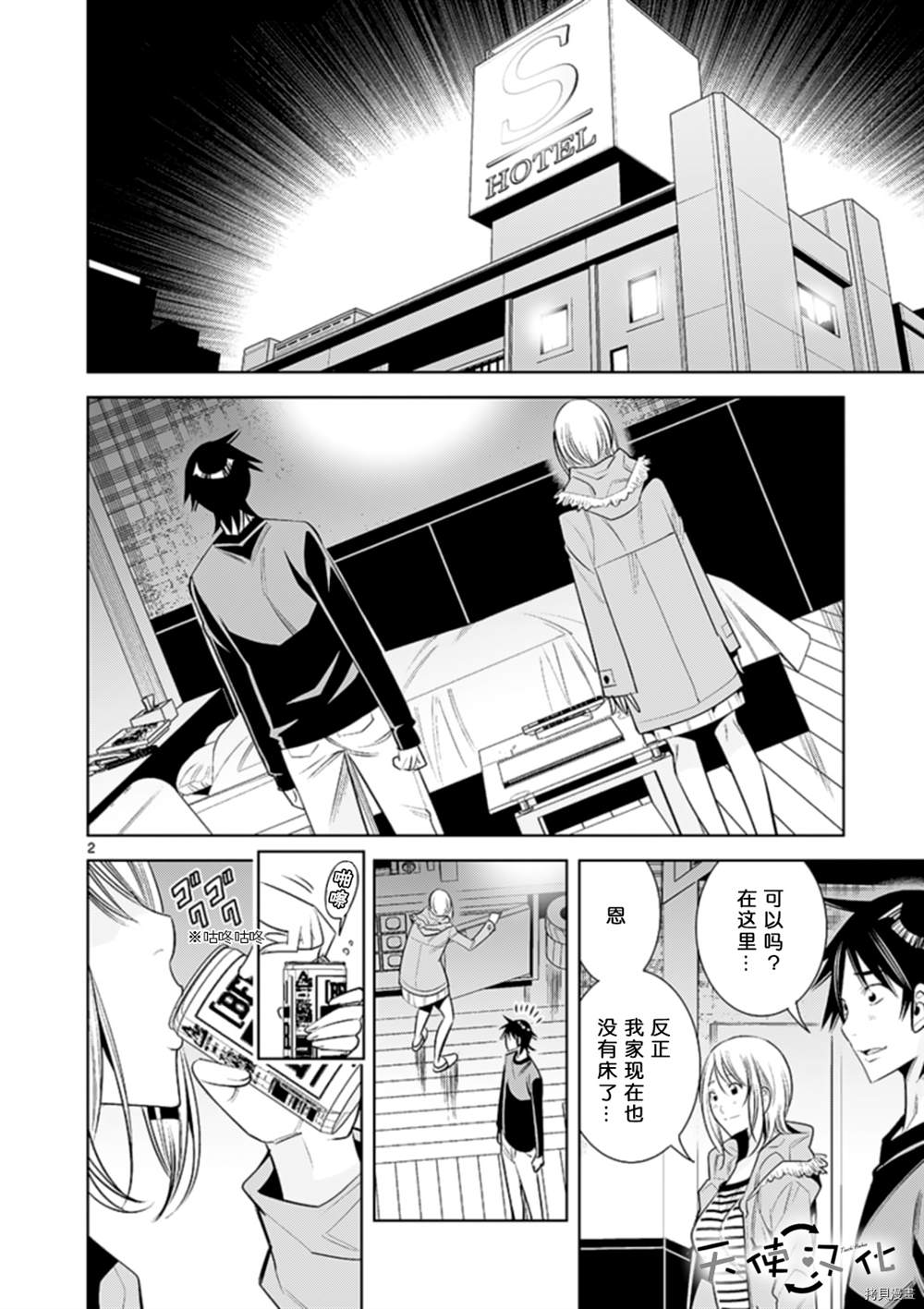 第74话1