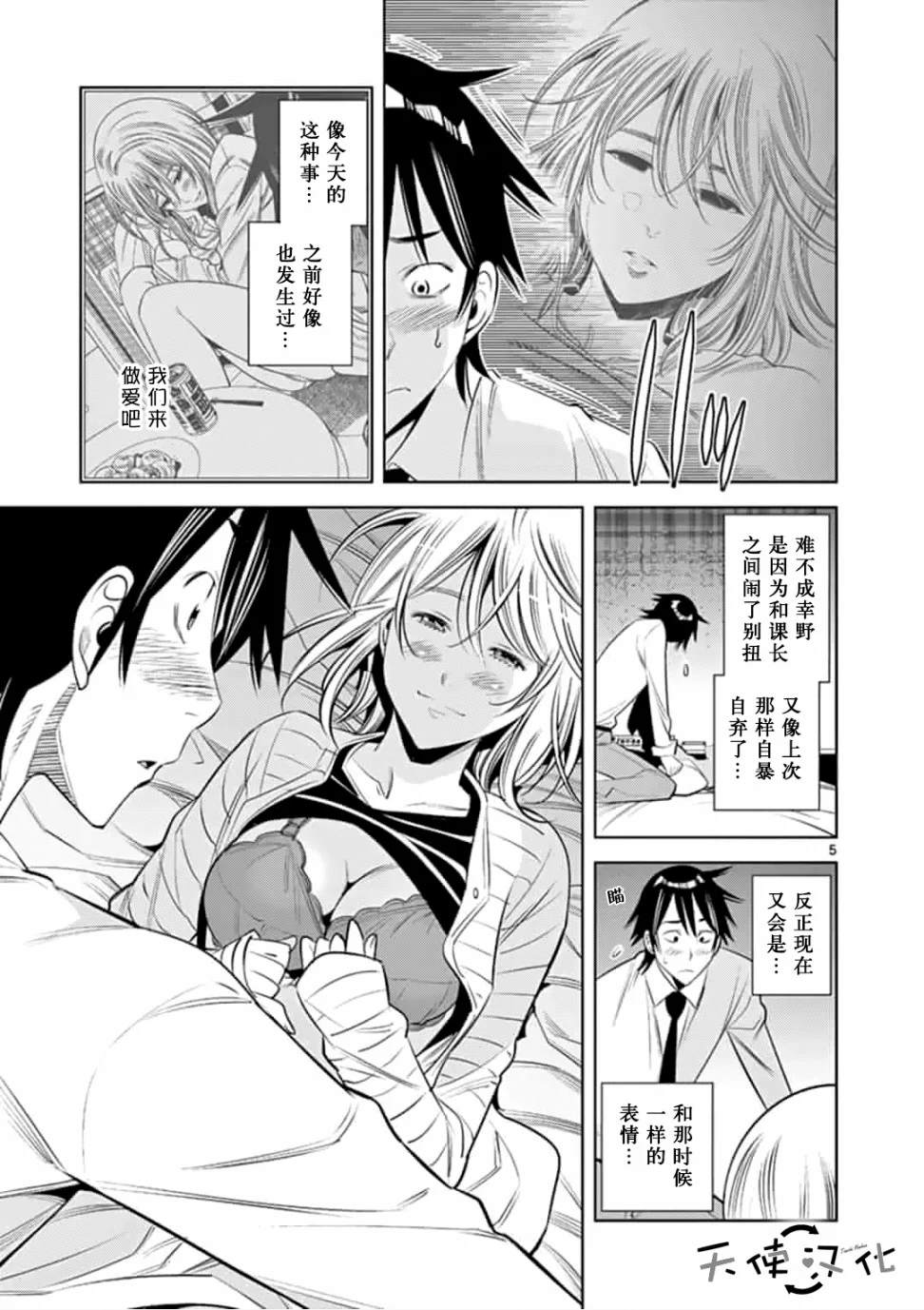 第45话4