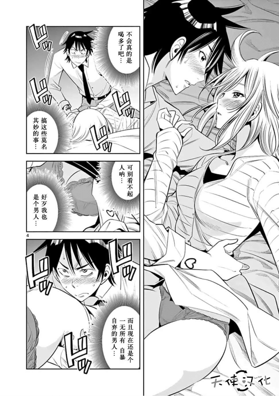 第45话3