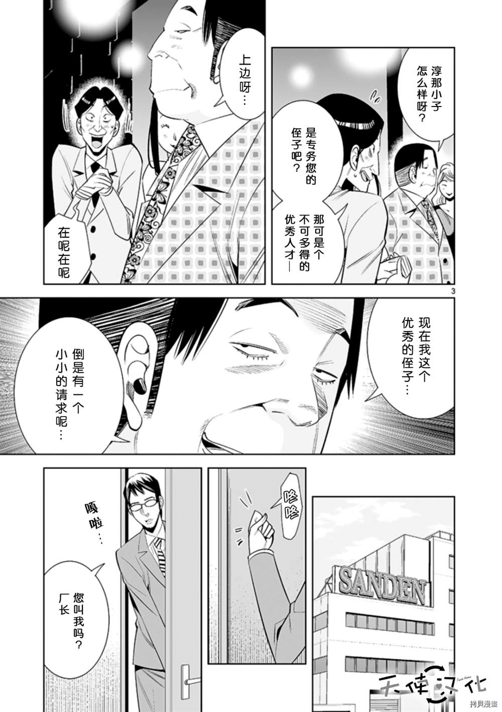 第68话2