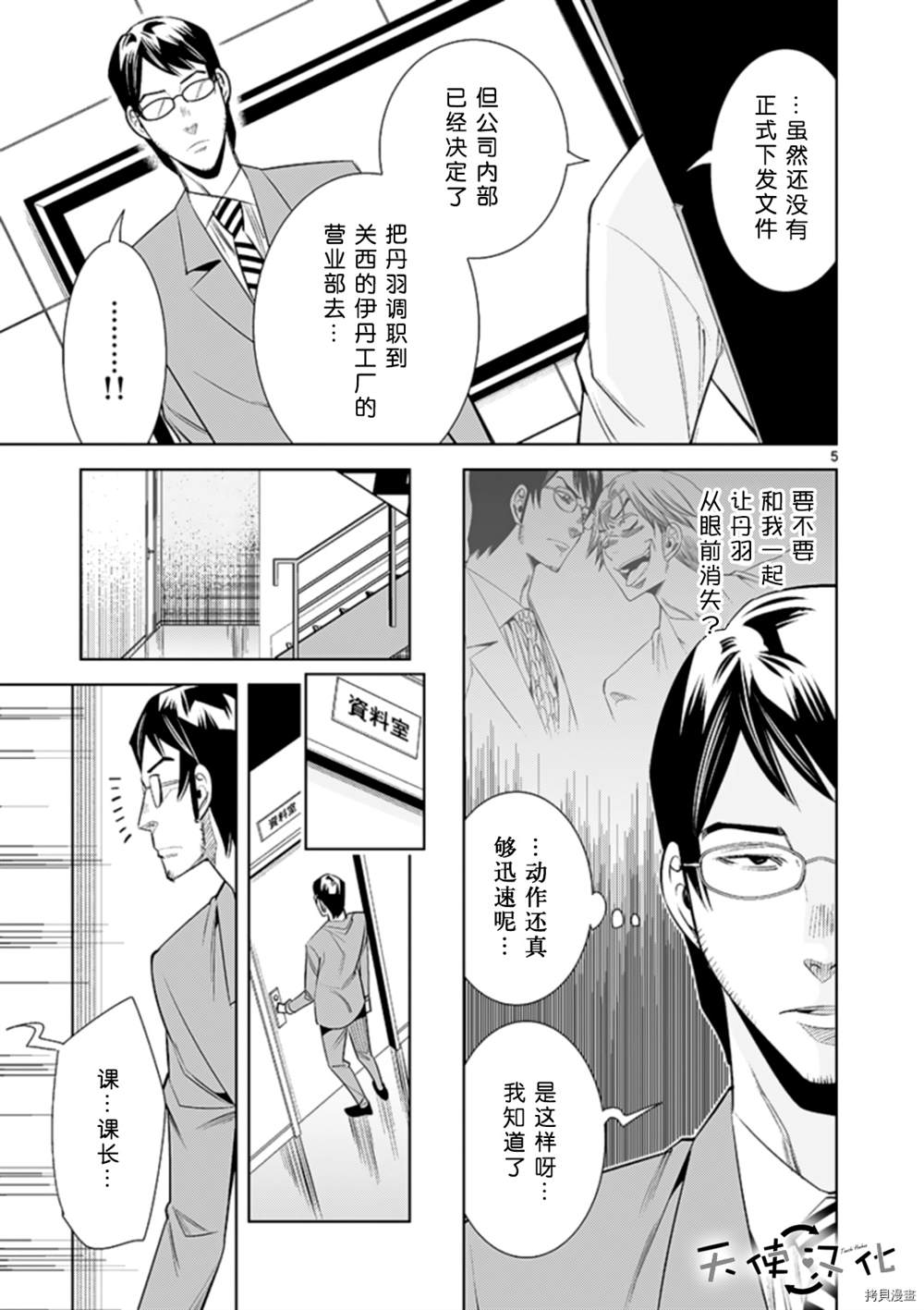 第68话4