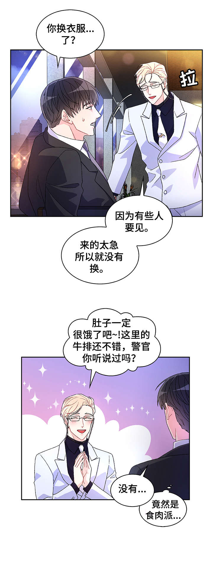 第11章：反咬4