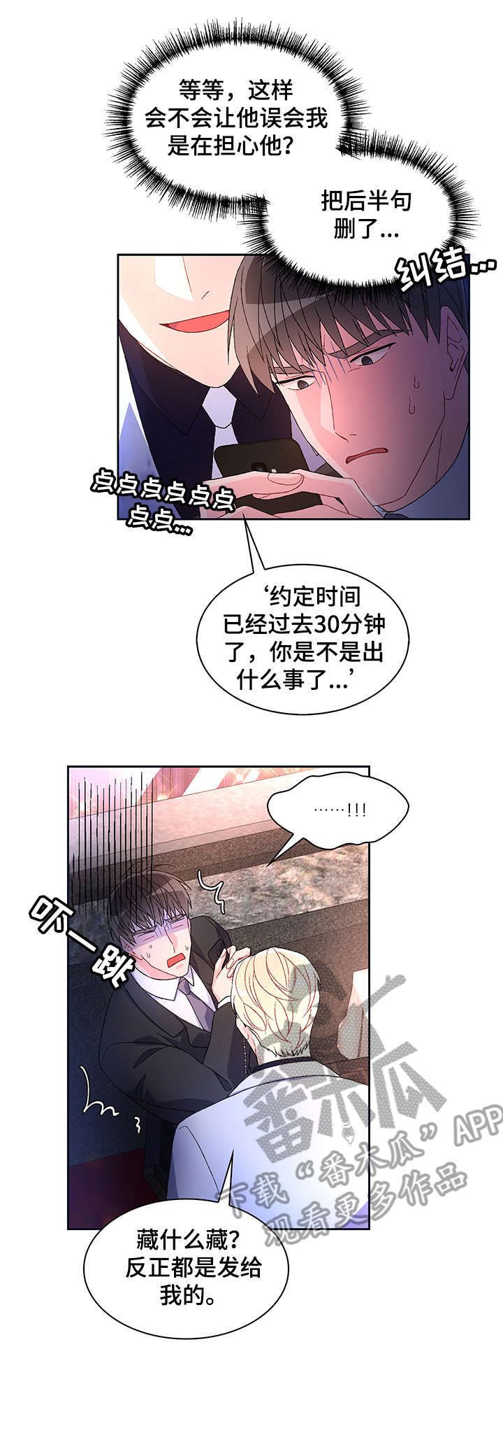 第11章：反咬2