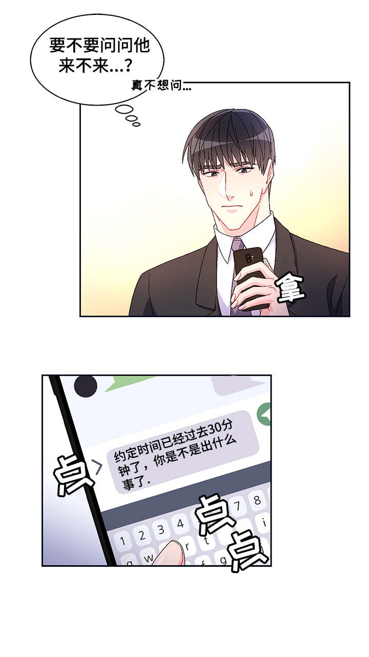 第11章：反咬1