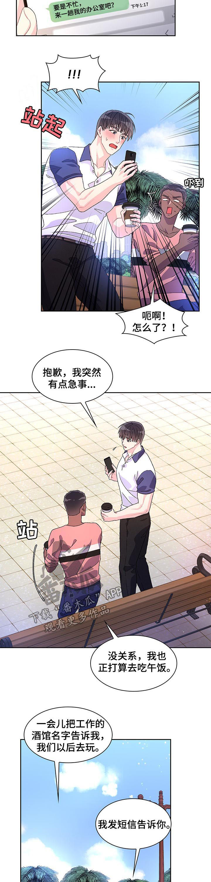 第51章：【第二季】见面4
